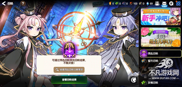 第七史诗国际服