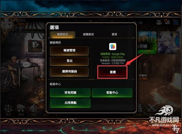 第七史诗国际服