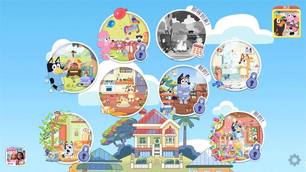 布鲁伊一起玩吧全解锁版截图3