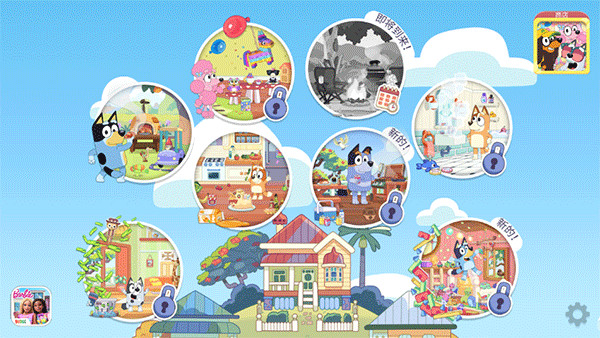 布鲁伊一起玩吧图片4