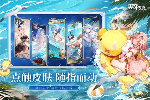 奥奇传说官方版截图5