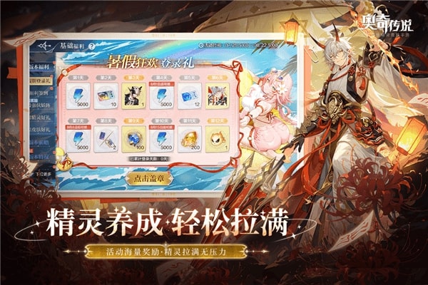 奥奇传说官方版截图4