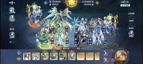 伏妖挑战攻略配图4