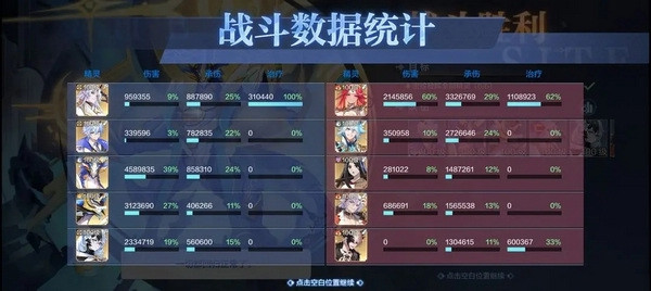 伏妖挑战攻略配图11