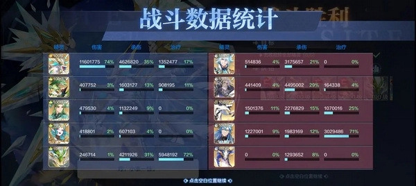 伏妖挑战攻略配图5