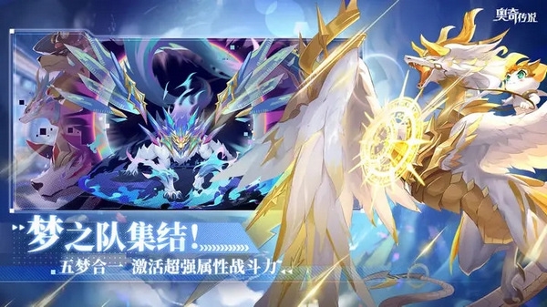 奥奇传说官方版