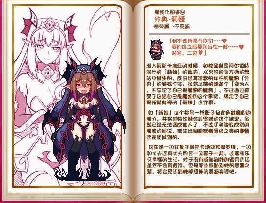 堕落乙女异闻录冷狐双核版截图3