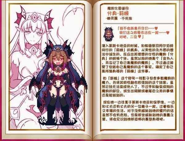 堕落乙女异闻录冷狐双核版