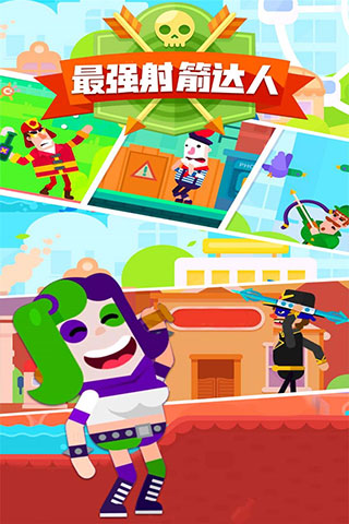 最强射箭达人内置菜单版截图2