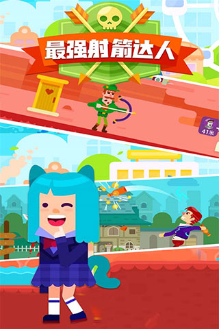 最强射箭达人内置菜单版截图1