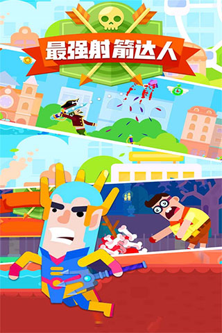 最强射箭达人内置菜单版截图5