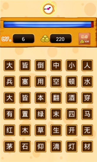 我爱消成语截图4