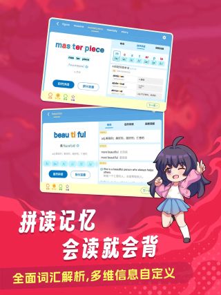 闯词王国最新版截图1