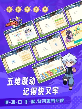 闯词王国最新版截图4