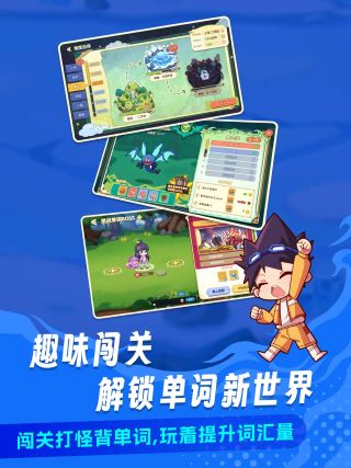 闯词王国最新版截图3