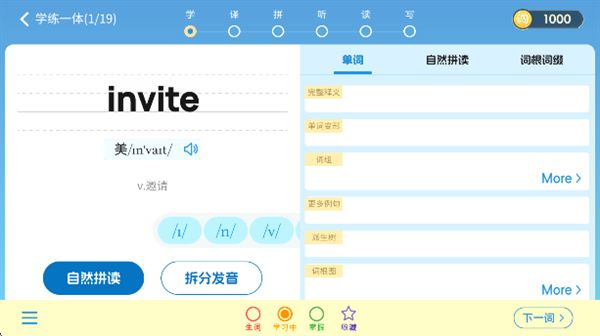 闯词王国最新版
