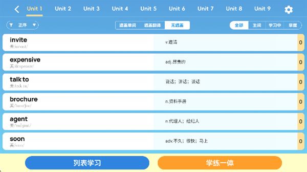 闯词王国最新版