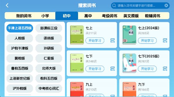 闯词王国最新版