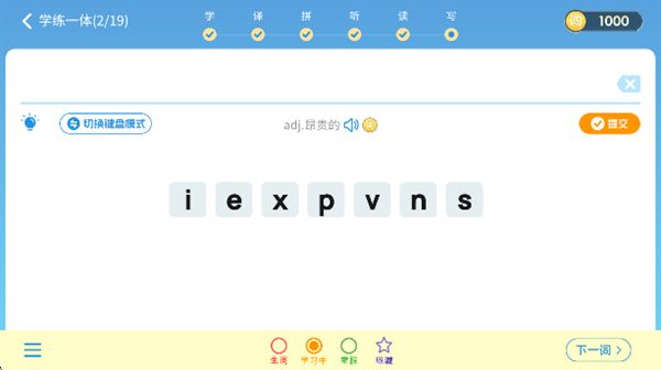 闯词王国最新版