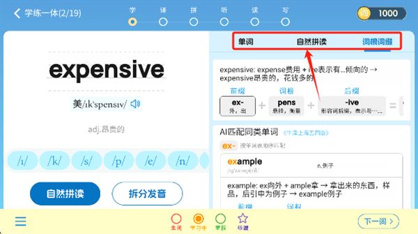闯词王国最新版