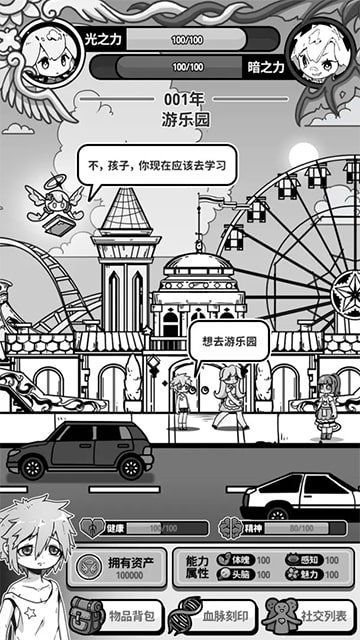 天使模拟器内置菜单中文版截图3