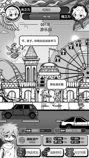 天使模拟器内置菜单中文版