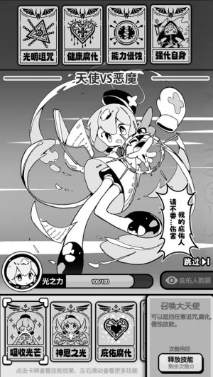 天使模拟器内置菜单中文版