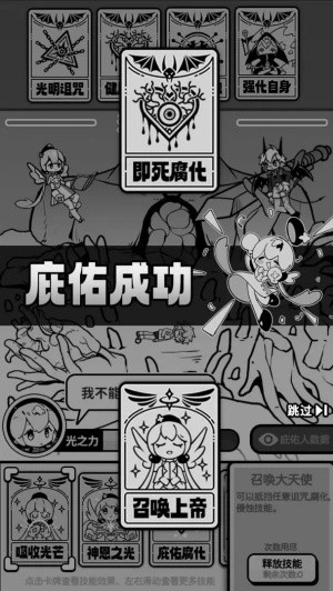 天使模拟器内置菜单中文版