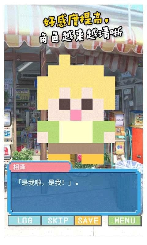 像素女友汉化版截图1