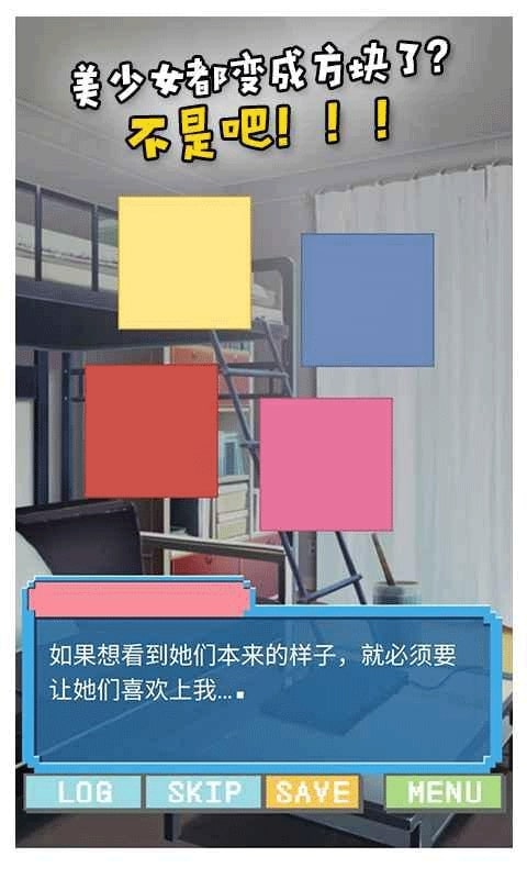 像素女友汉化版截图2