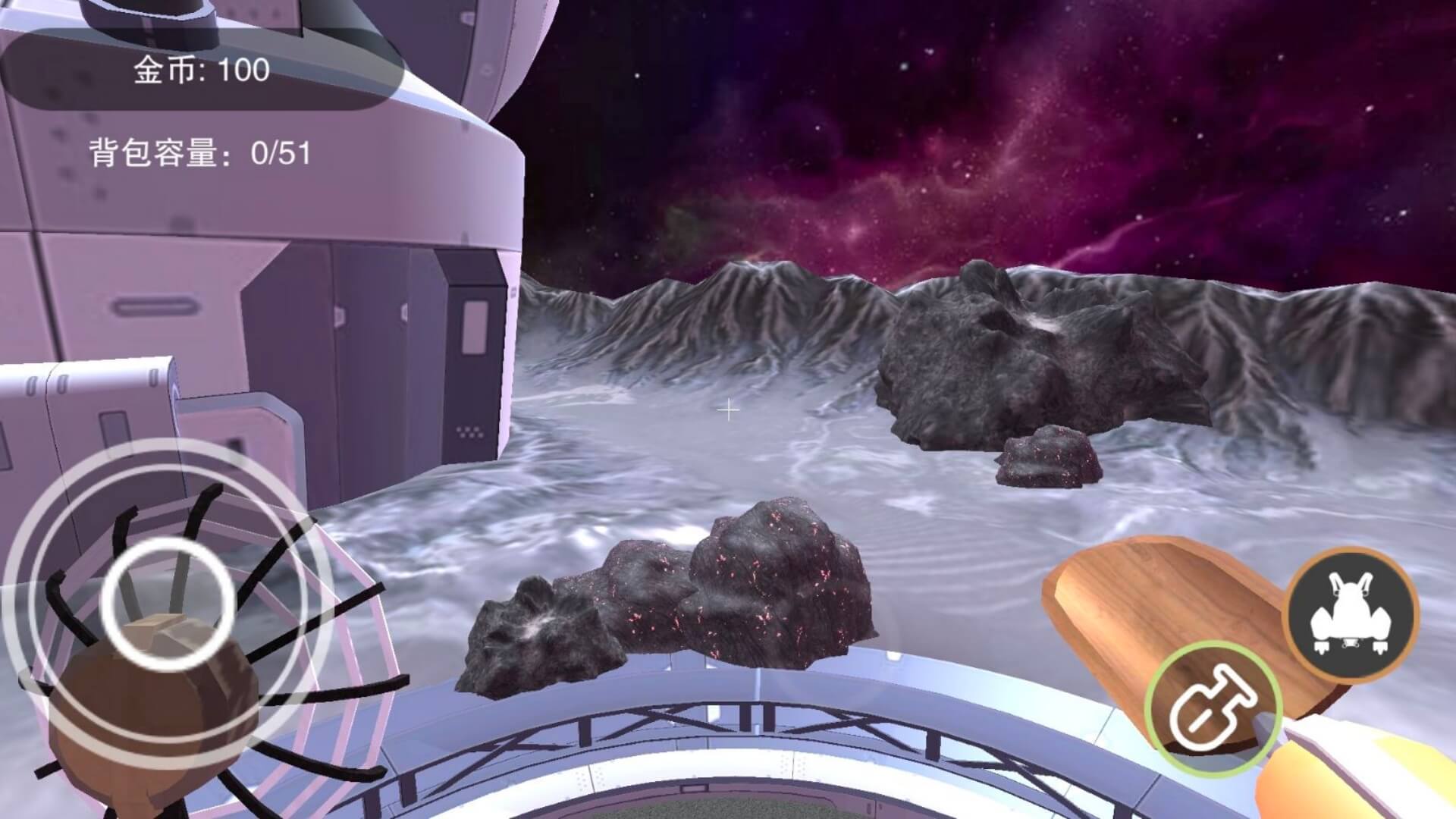 挖宝模拟器太空版截图2