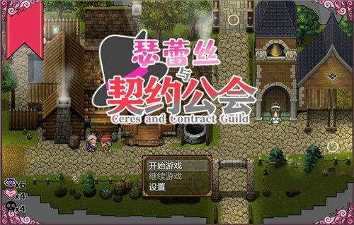 瑟蕾丝与契约公会巴比伦截图1