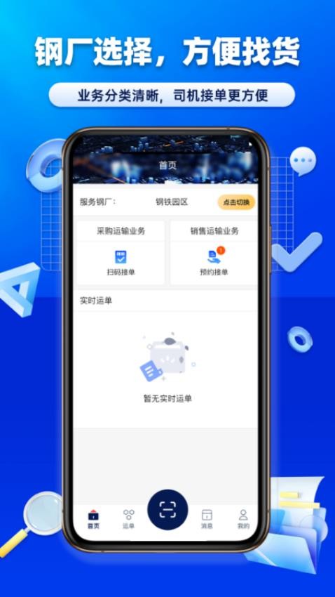 沃车港厂区运输最新版截图1