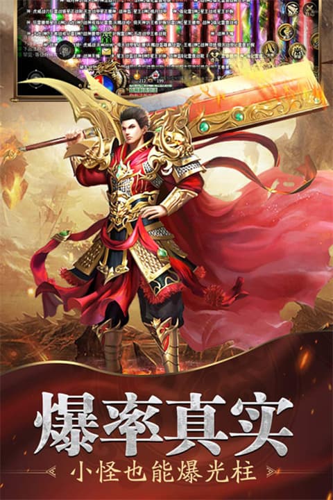 魔戒传奇ol截图2