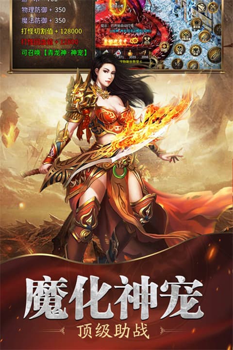 魔戒传奇ol截图5