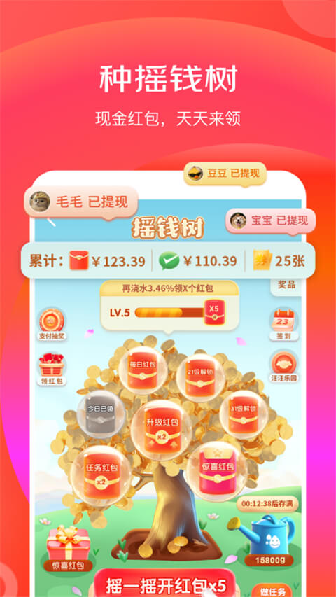 京东特价版截图4