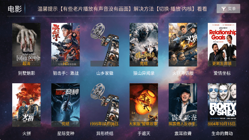 一号影院tv电视版截图3