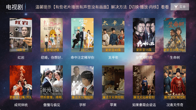 一号影院tv电视版截图2