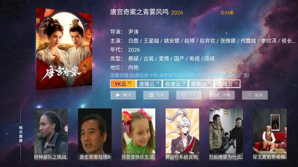 一号影院tv电视版