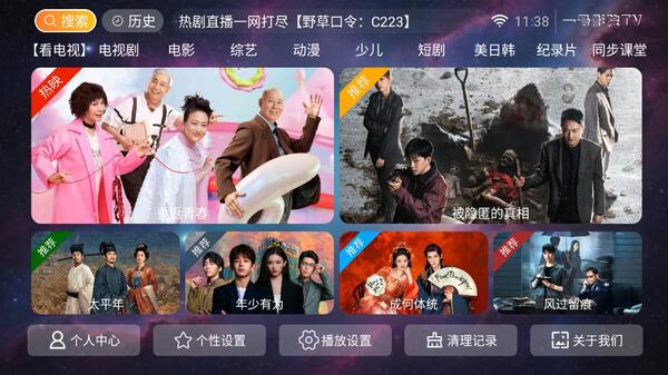 一号影院tv电视版