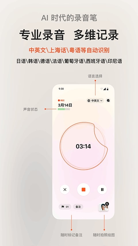闪念贝壳官方正版截图2