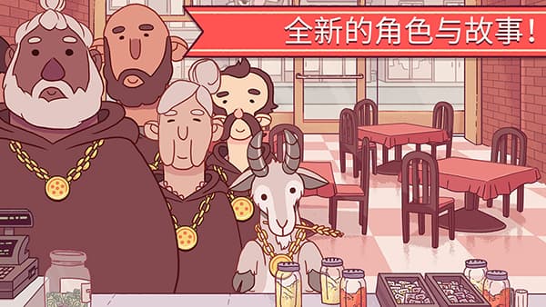 可口的比萨截图1