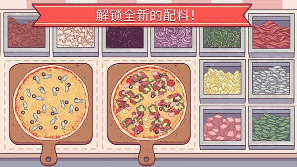 可口的比萨截图5