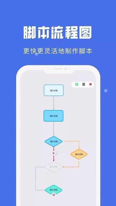 自动点击宝旧版本截图3
