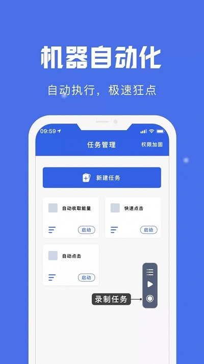 自动点击宝旧版本截图1