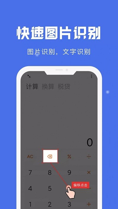 自动点击宝旧版本截图2