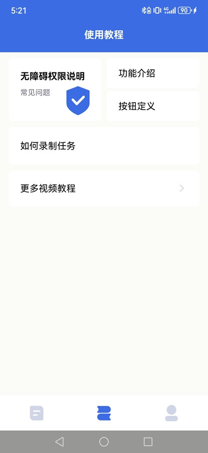 自动点击宝历史版本