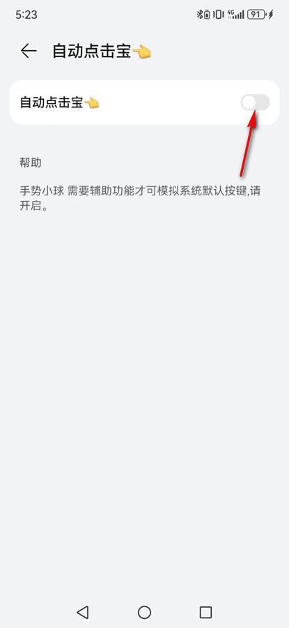 自动点击宝历史版本