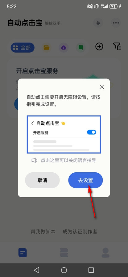 自动点击宝历史版本