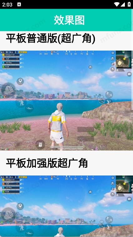 鱼小蔓画质助手截图3